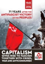 afisa KKE 70 years antifascist victory