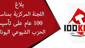 banner-diakhryksi-Ar