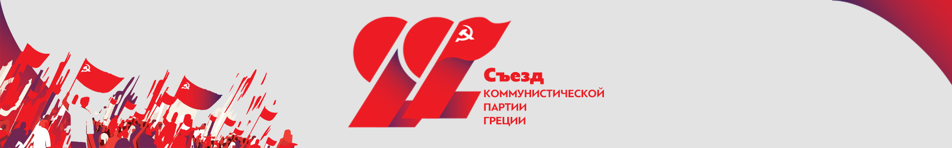 banner_horizontal_theses_ru2