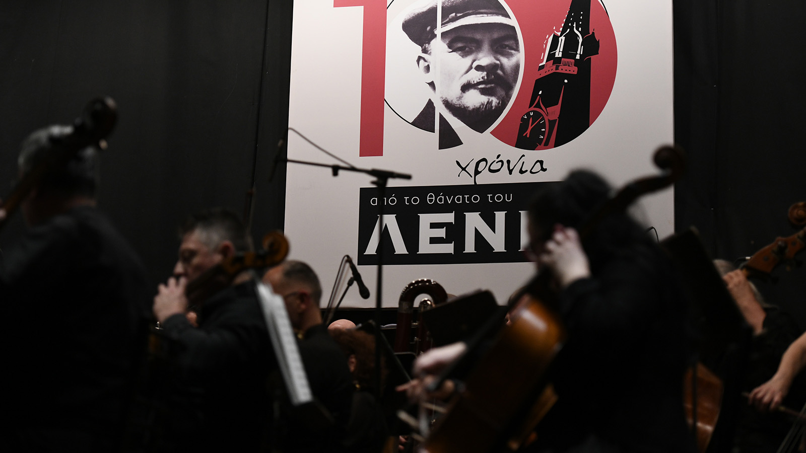 100_xronia_lenini_synaylia-67