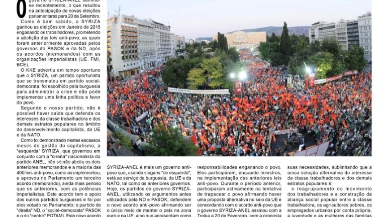 2015_Rizospastis_pt(1)-1