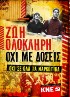 KKE: No to all drugs!