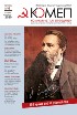 ON THE INTERNATIONAL POLITICAL-MILITARY FRAMEWORK OF THE MODERN WORLD