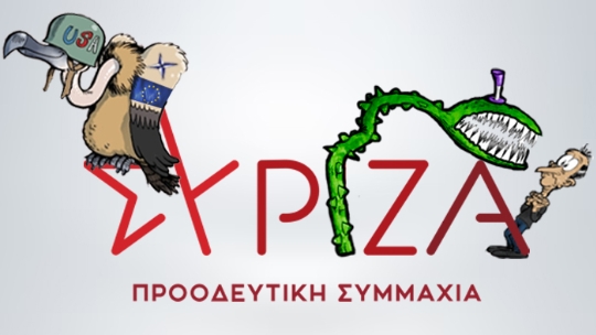 ΣΥΡΙΖΑ_comment