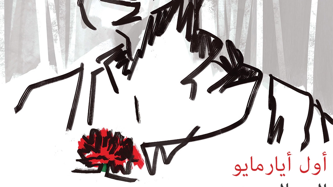 afisa-kke-protomagia_aR