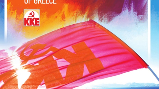 anakoinosh-kalesma_en