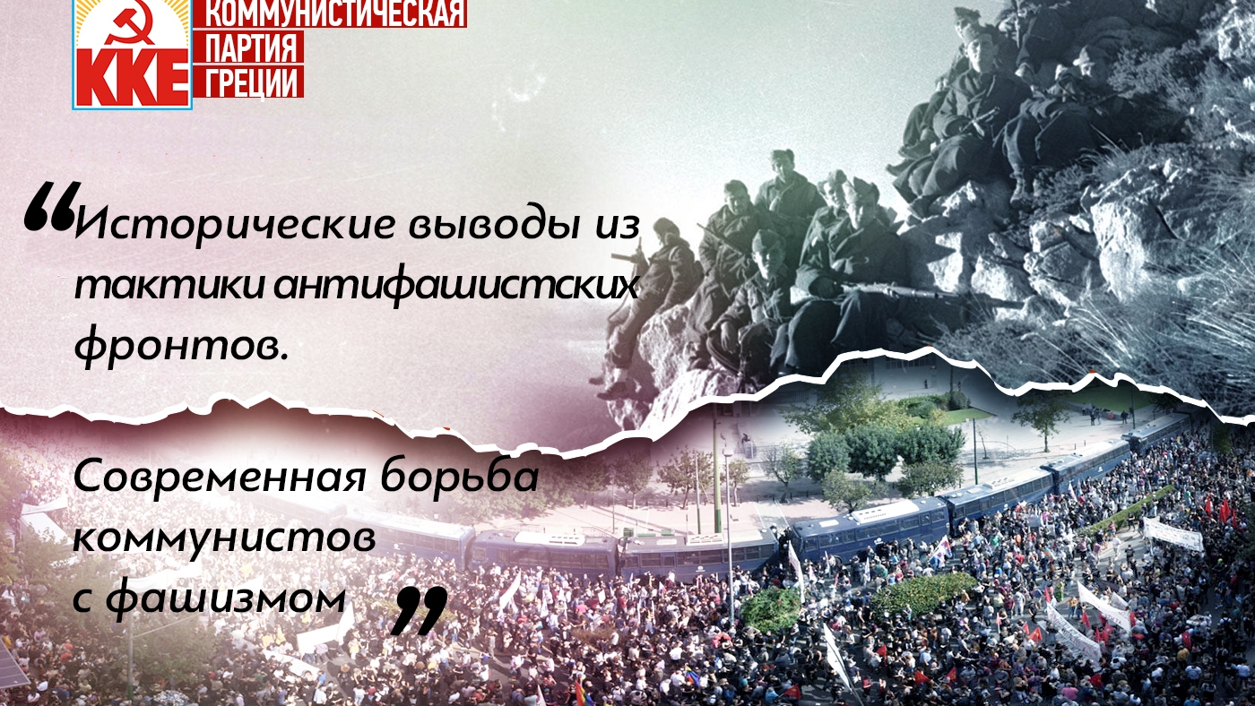 antifasistiki_pali2Ru