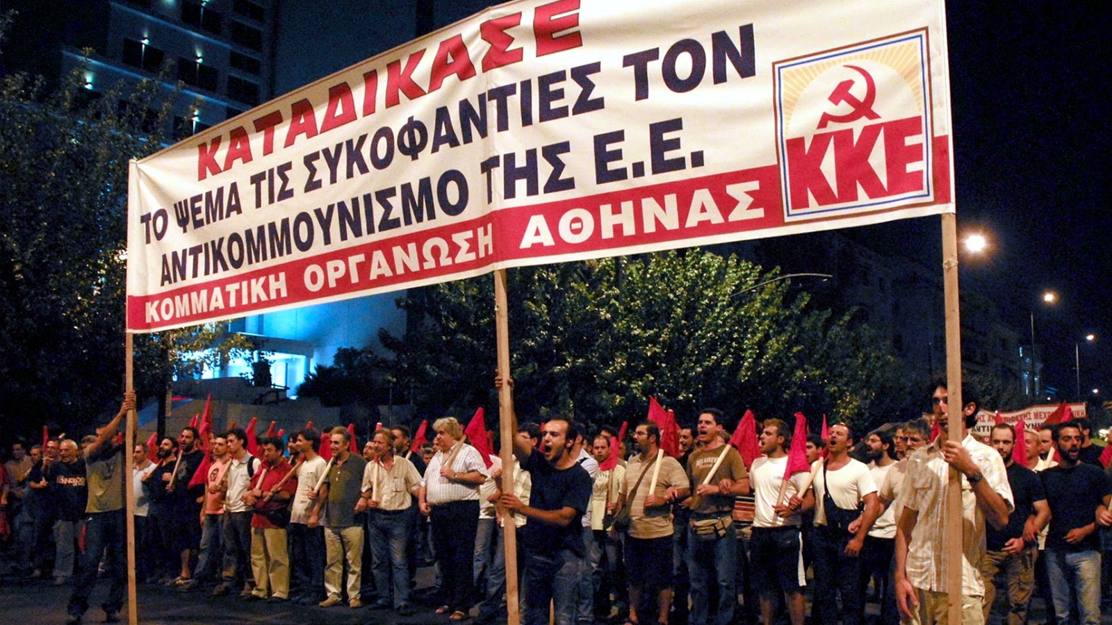 antikomounismos1