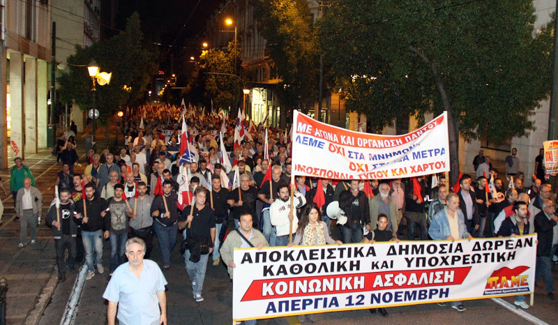 Demonstration of PAME in Athens on the 22nd of October