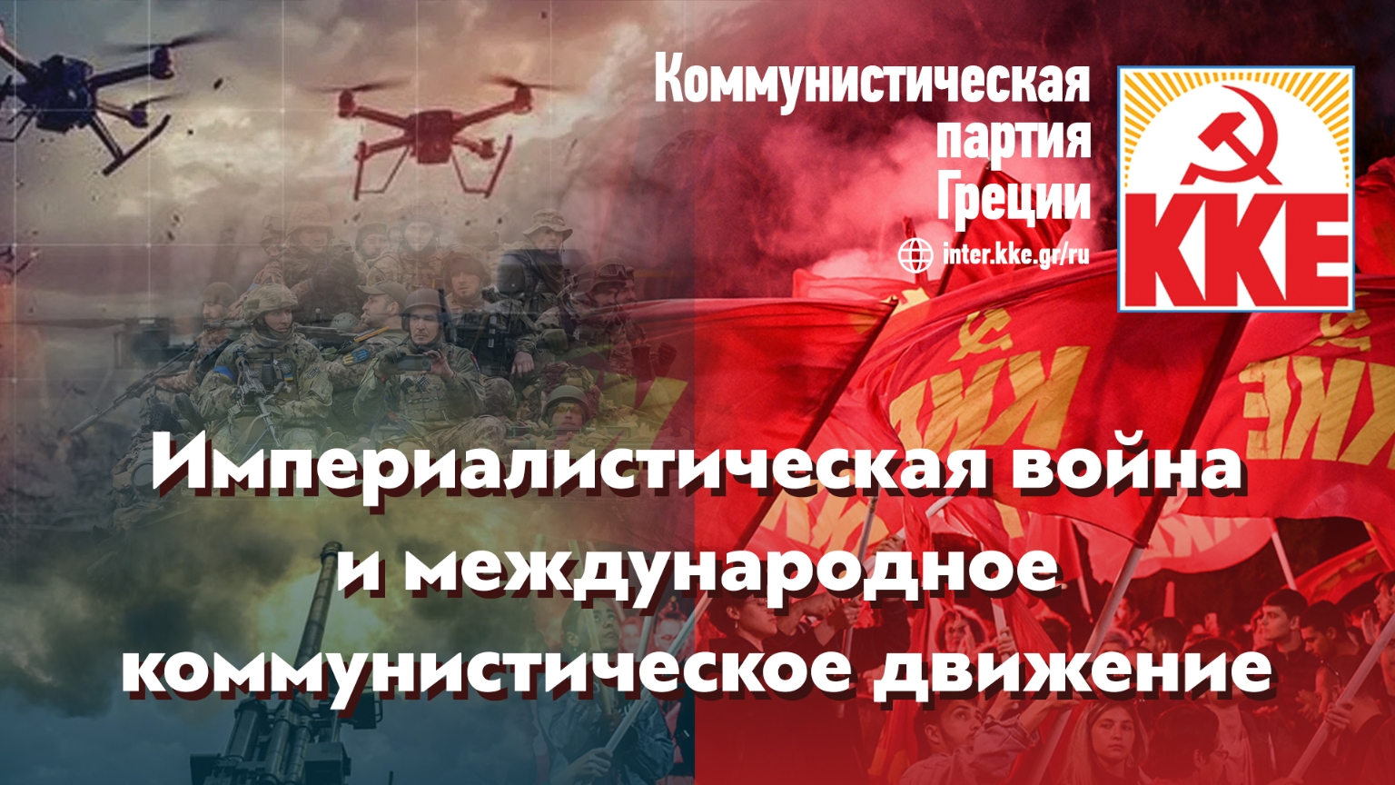 epikefalida_imperialistwar_ru