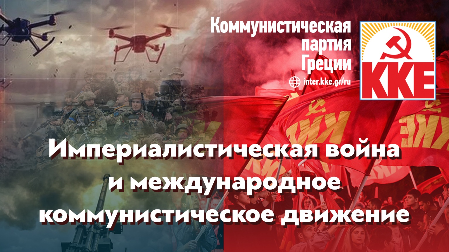 epikefalida_imperialistwar_ru