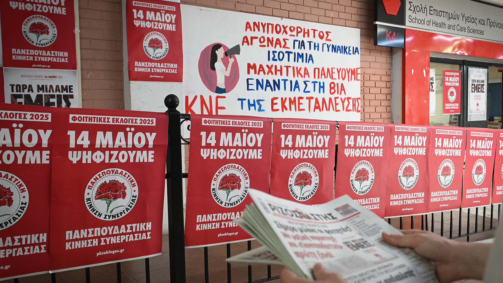 fititikes-ekloges-43