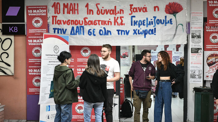 foithtikes_ekloges_panepisthmio_dytikhs_attikhs_11