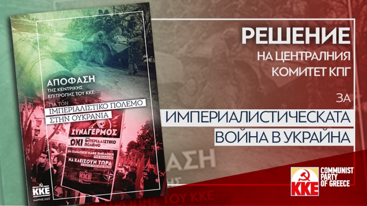imperialistwar_bu