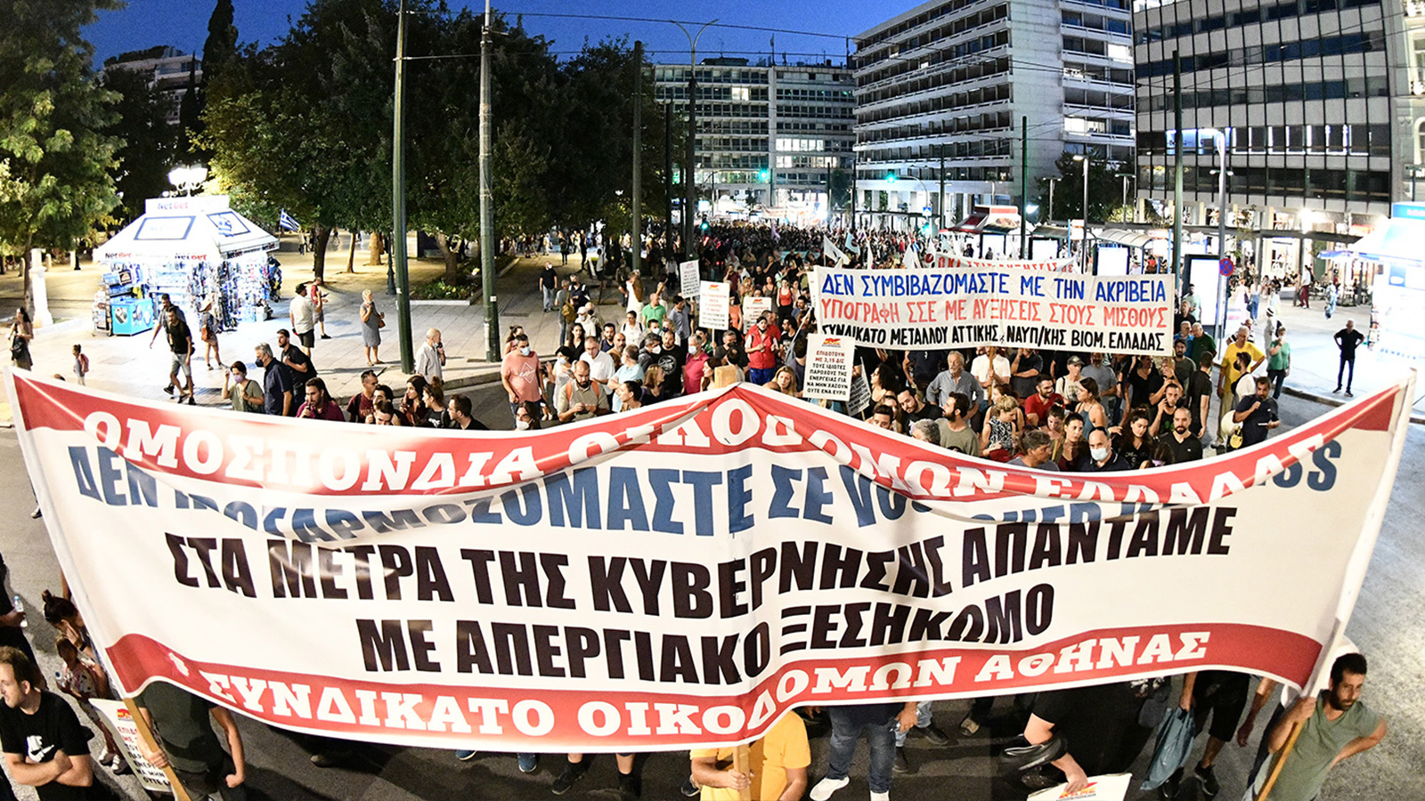 kinitopoiisi-15-09-80