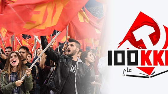 kke_100_χρονια_Ar