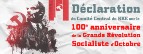 Déclaration du Comité central du KKE sur le 100e anniversaire de la grande Révolution socialiste d’Octobre