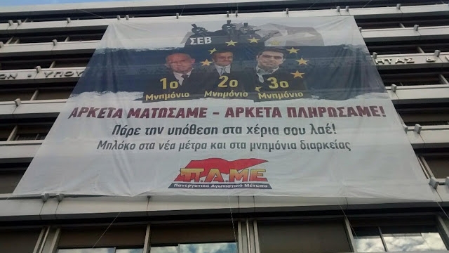 pame-ypoyrgeio-oikonomikon-6%281%29