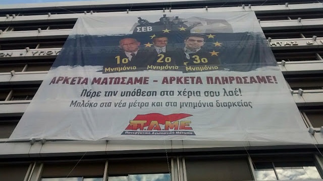 pame-ypoyrgeio-oikonomikon-6%281%29