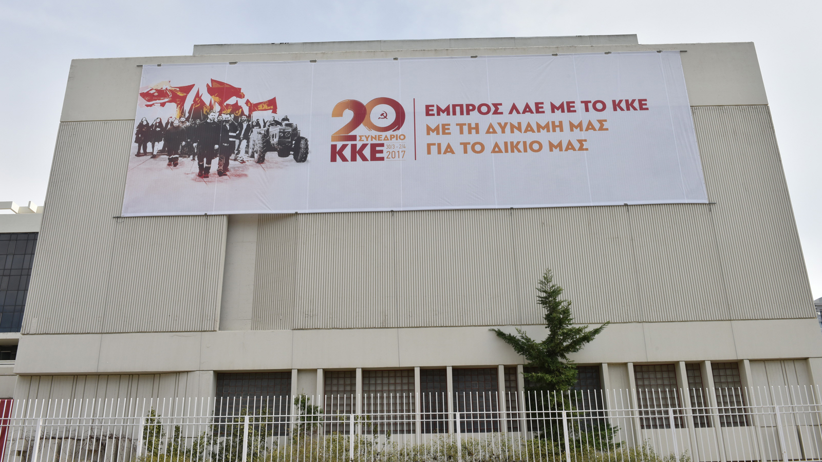 perissos-pano-sto-ktirio-20-synedrio