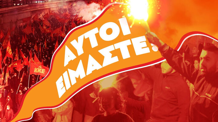 spot_autoi_eimaste
