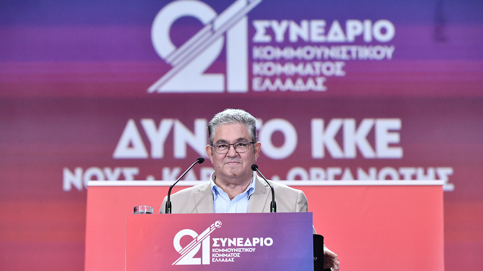 synedrio-kke-ekdhlosi-92