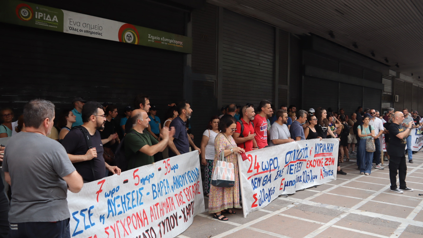 ypoyrgeio_ergasias_kinitopoihsh_08