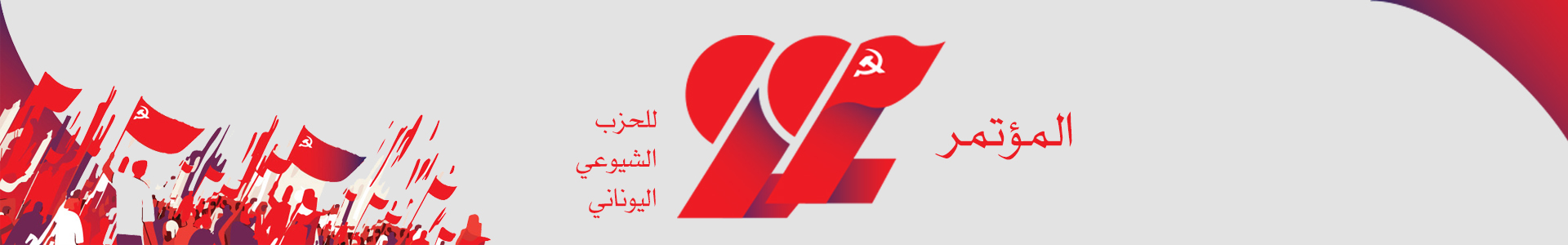 banner_horizontal_theses_ar2