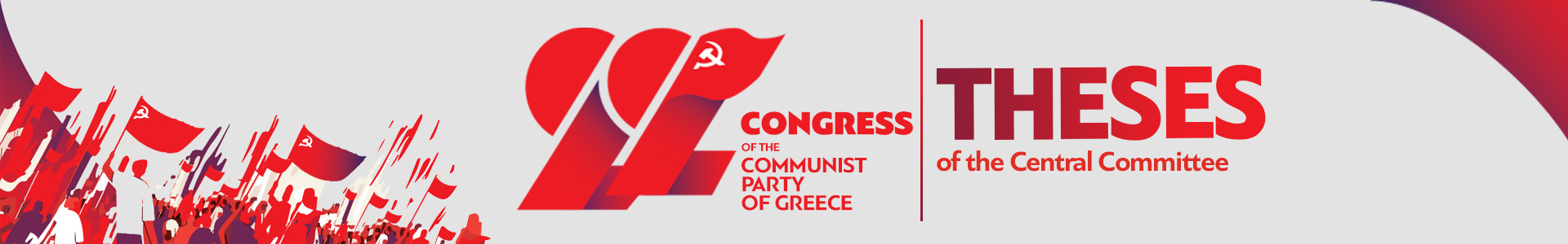 banner_horizontal_theses_en