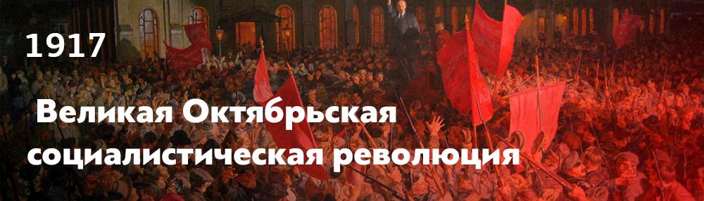 100years_1917_Ru2