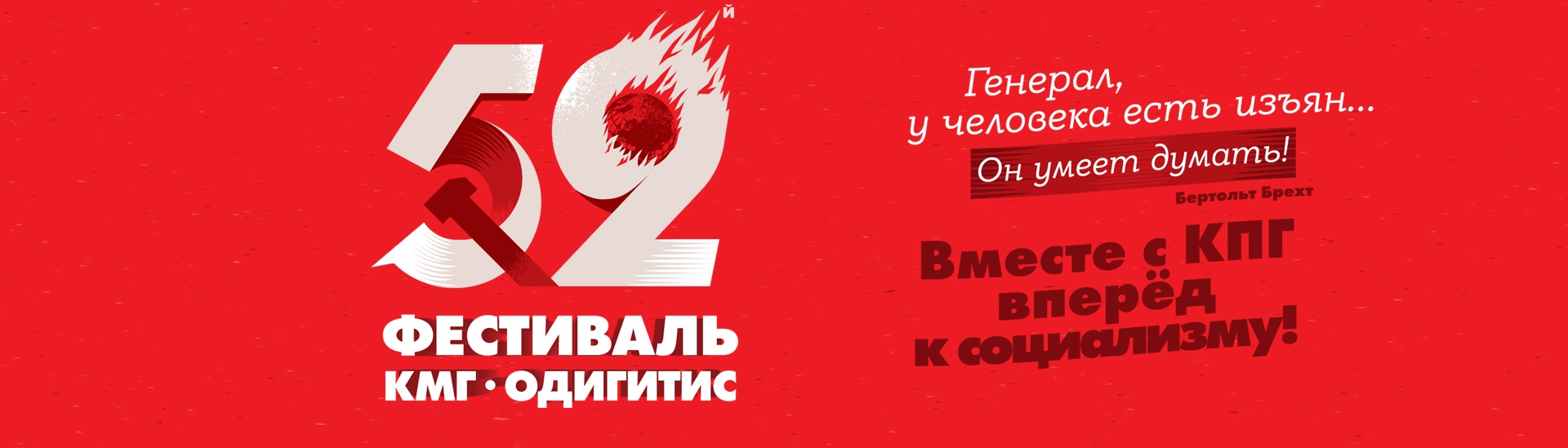 52fest_2_ru