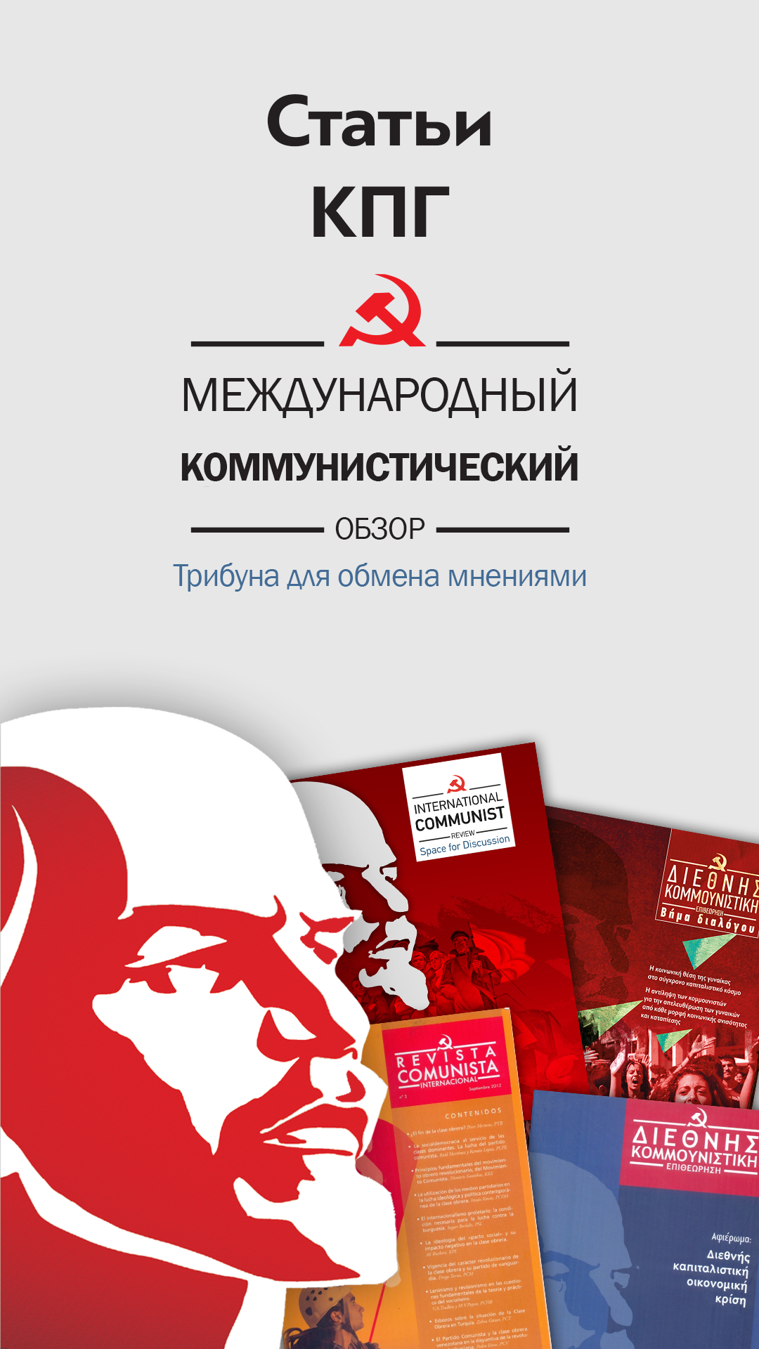 ICR_katheto_Ru
