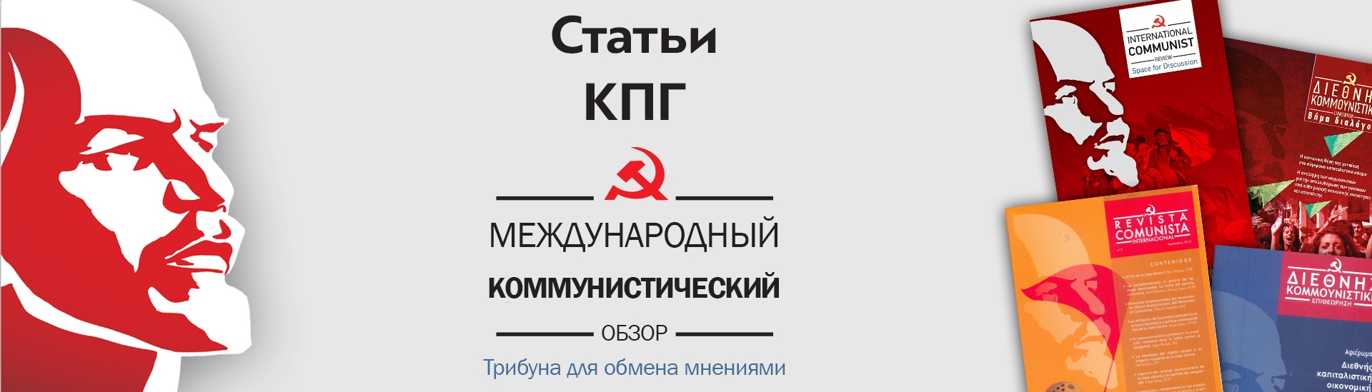 ICR_orizontio_Ru