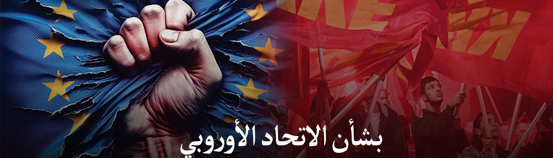 On the EU_Ar2