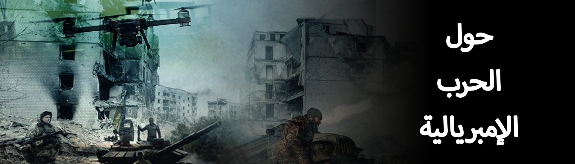 On the imperialist war_Inside_Ar