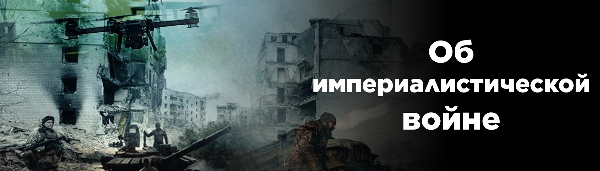 On the imperialist war_Inside_Ru