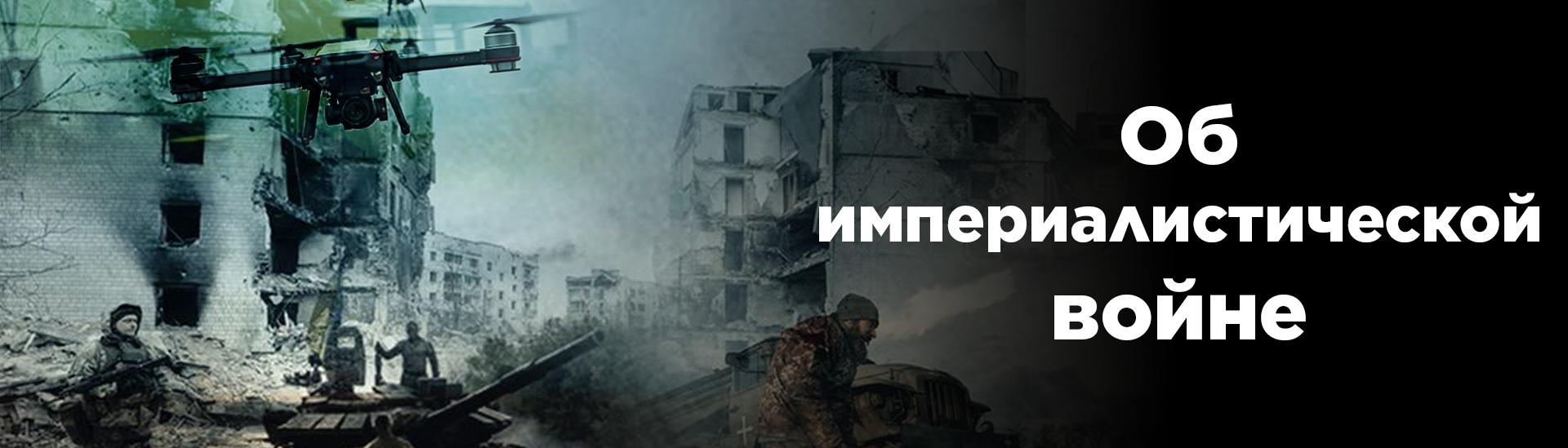 On the imperialist war_Inside_Ru