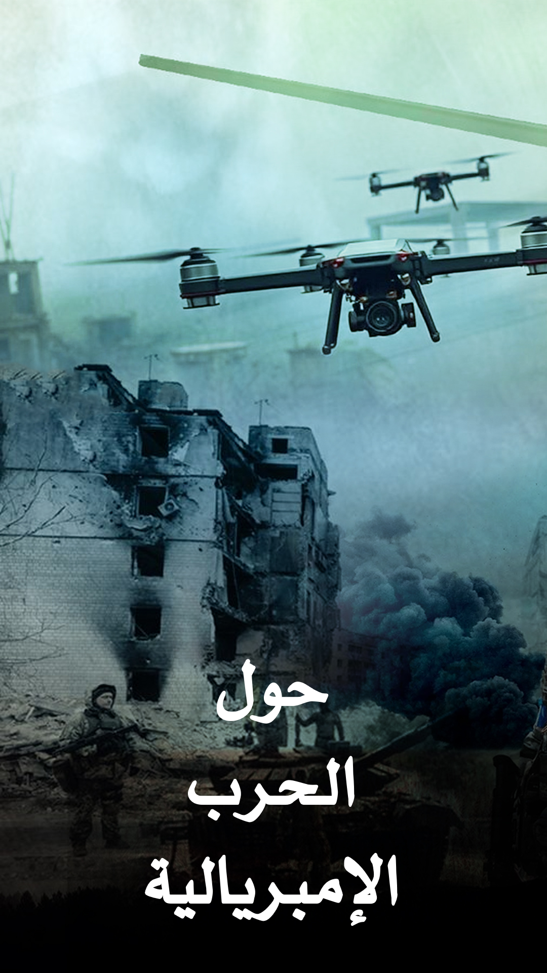 imp_warAr