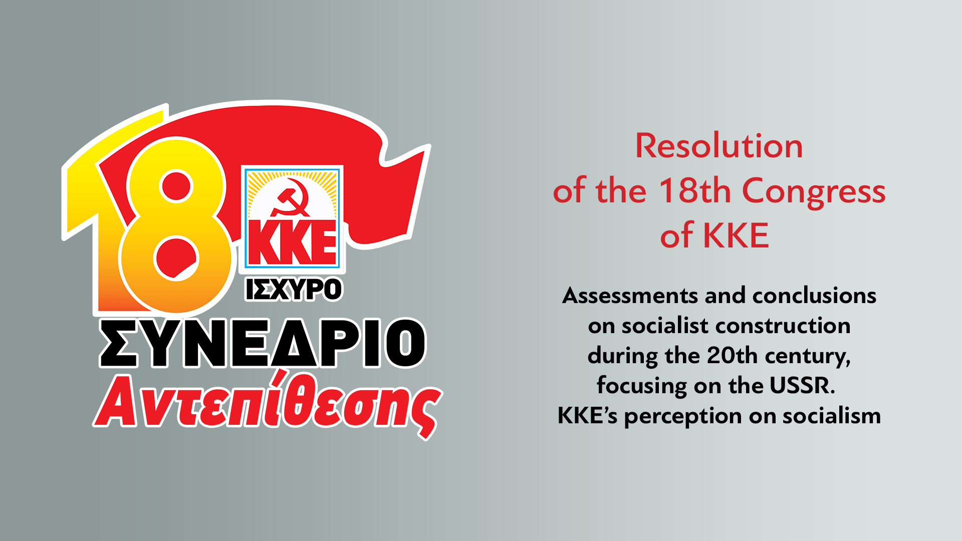 18_SocialismEn