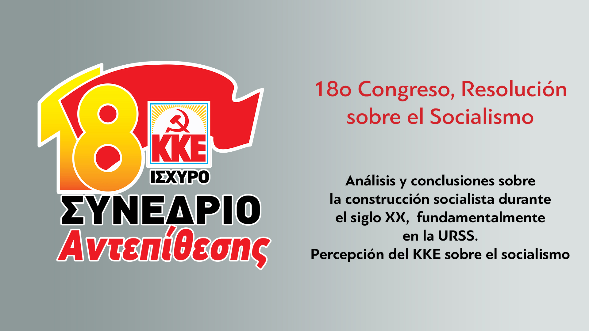 18_SocialismEs