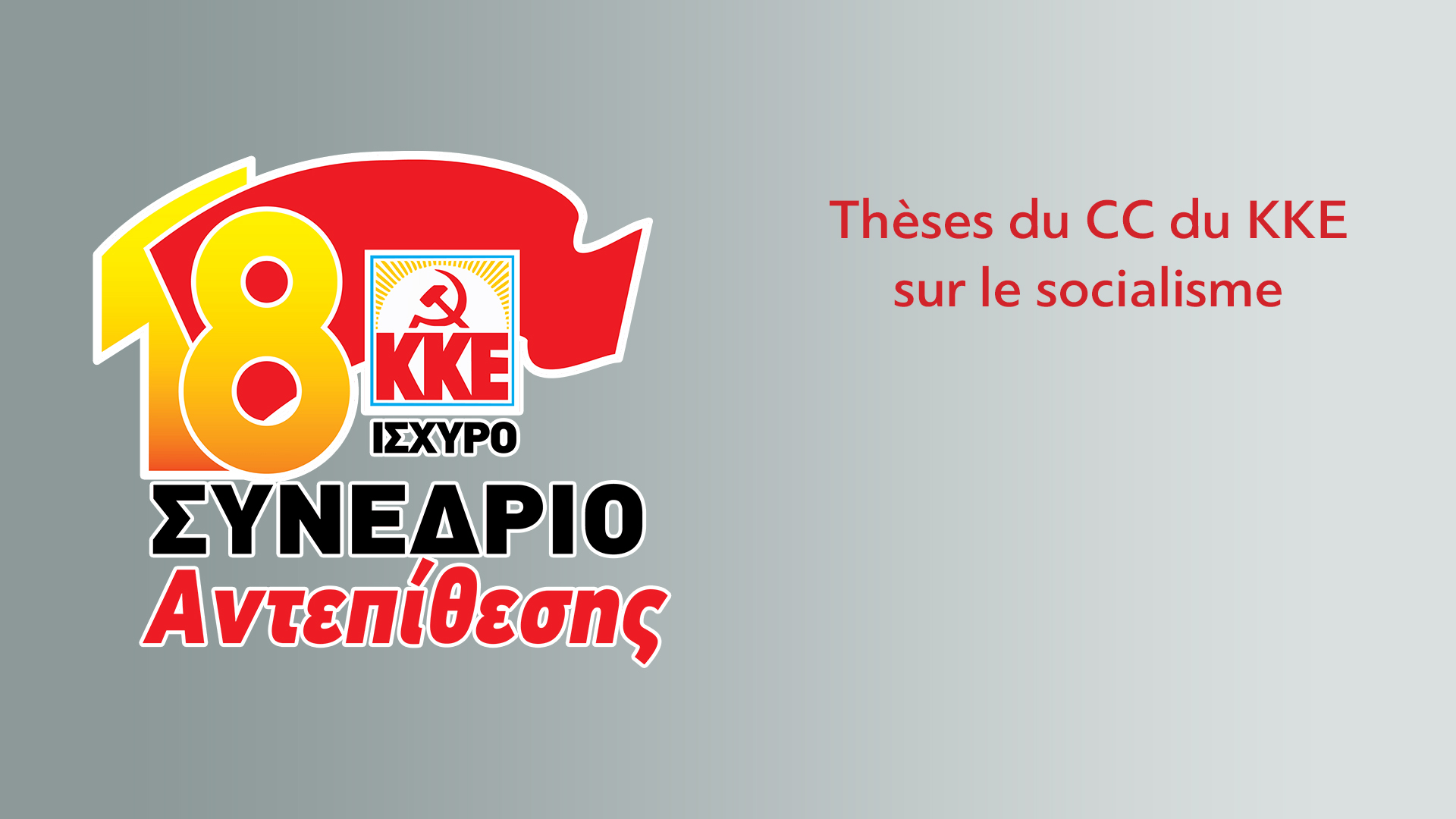 18_SocialismFr