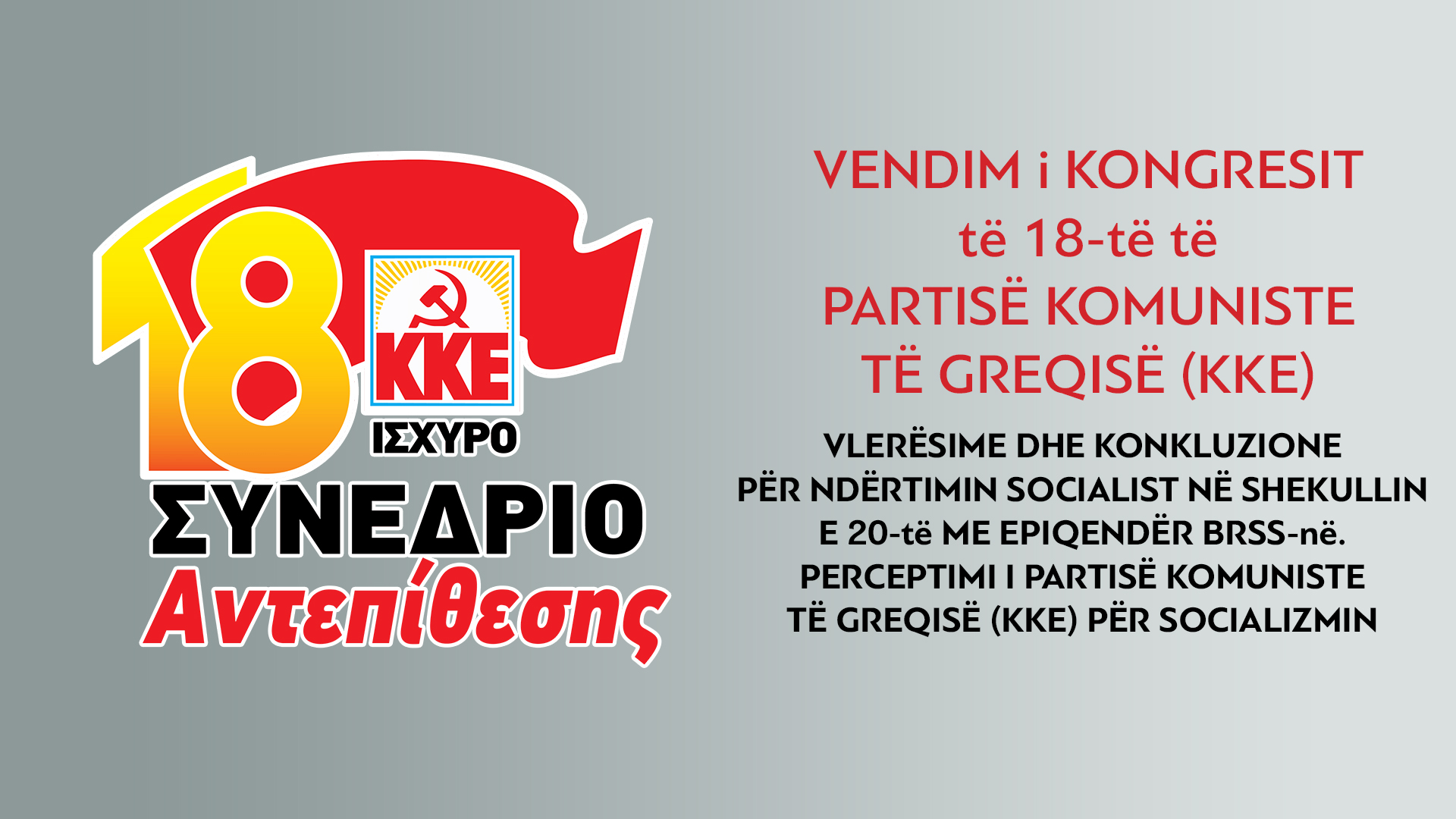 18_SocialismSq