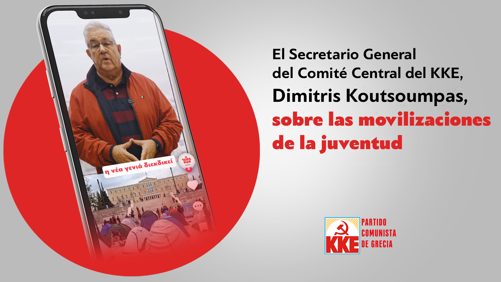 DK_neolaia_es
