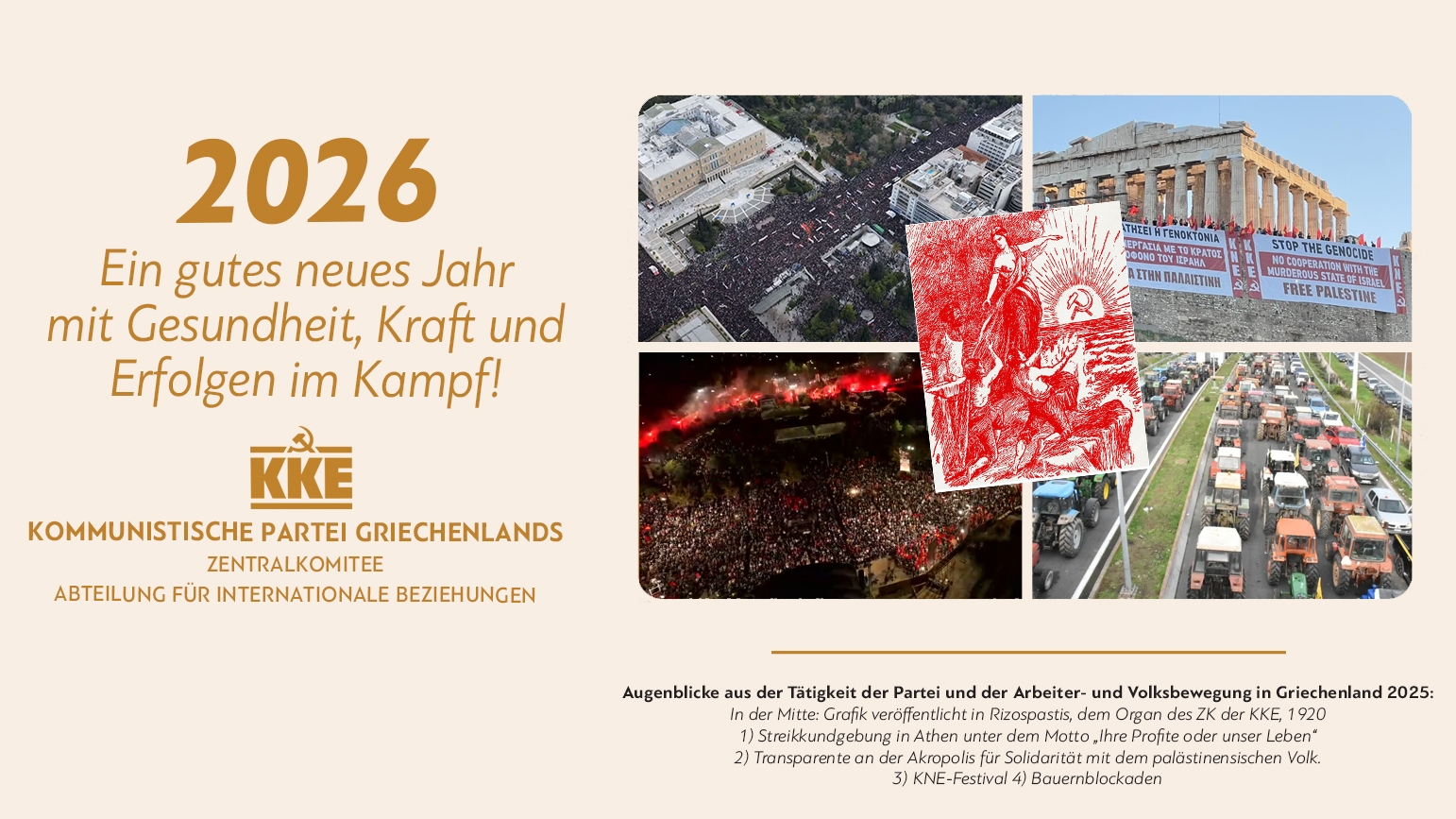 ευχετηρια_κάρτα2026_de