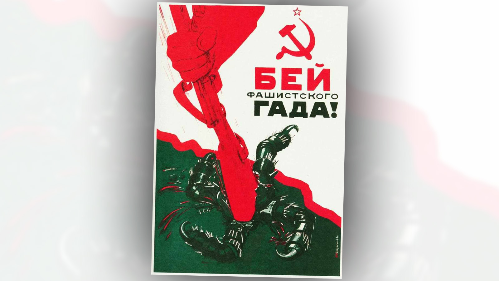 afisa-antifasistiki-essd