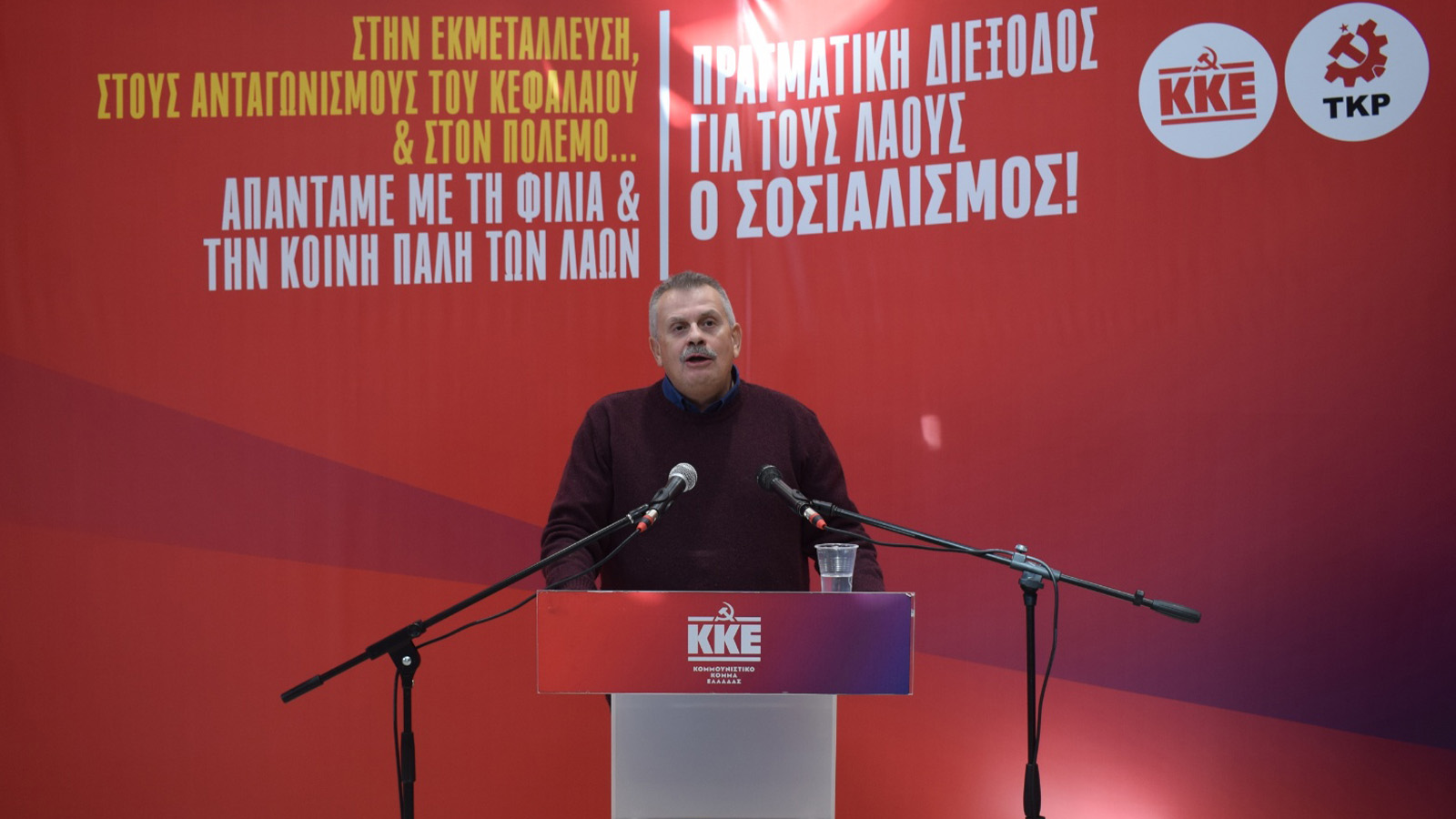 alexandroupoli-ekdilwsi-kke-tkp