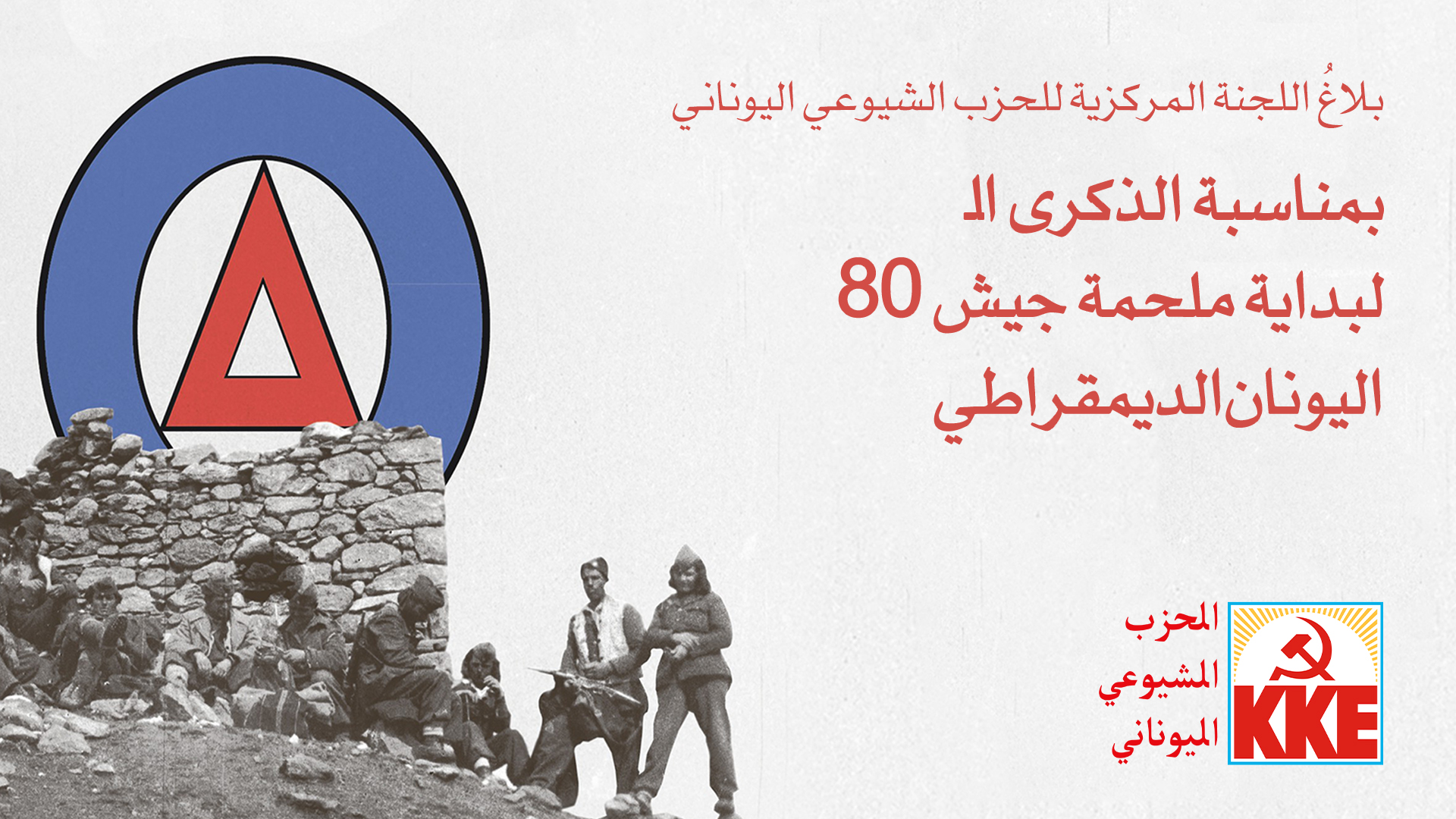 diakiriksi_arabic