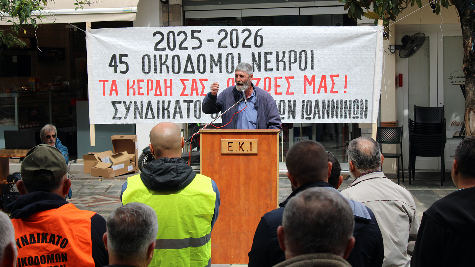giannena-oikodomoi-apergia-06