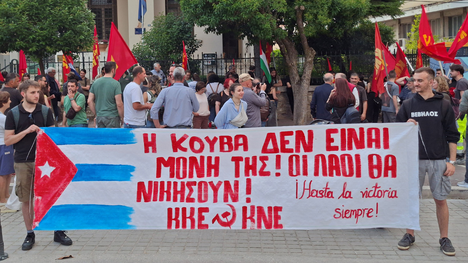 giannena-sygkentrosi-kke-cuba-1