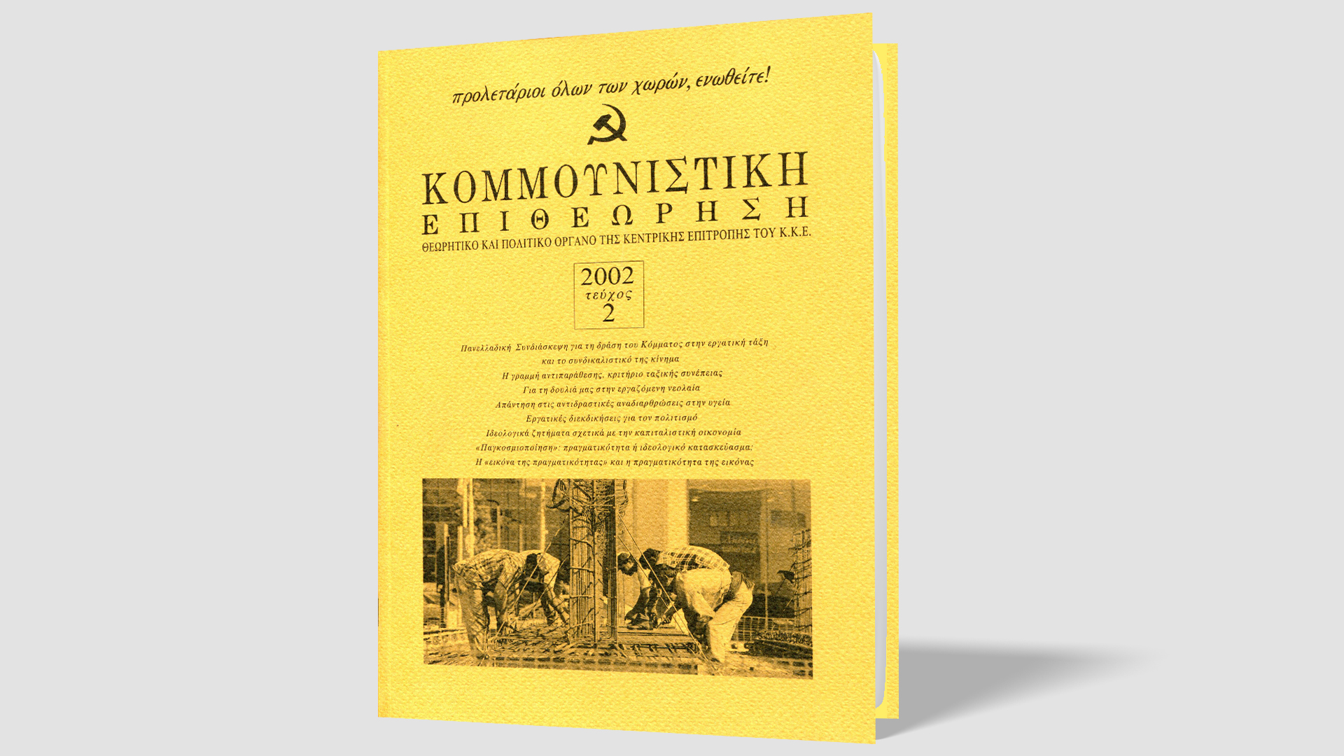 komep2002_2